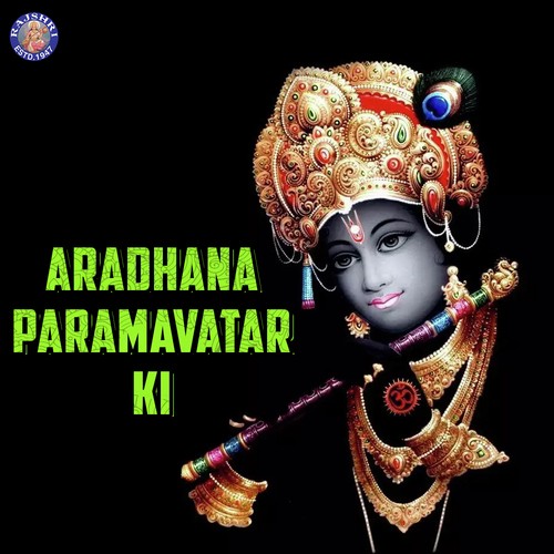 Aradhana Paramavatar Ki (Krishna) Sanjeevani Bhelande MP3 Download